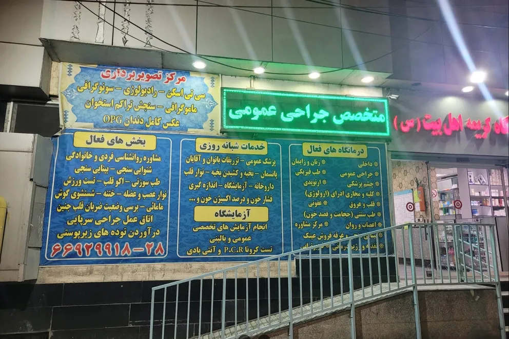 يقع أحد المداخل أسفل مبنى، مقابل عيادة "كريمة أهل البيت" بالقرب من ساحة الحر.
