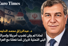 د. عبد الرزاق محمد الدليمي / يورو تايمز