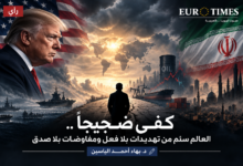 تصميم مقال رأي للدكتور بهاء أحمد الياسين بعنوان كفى ضجيجاً