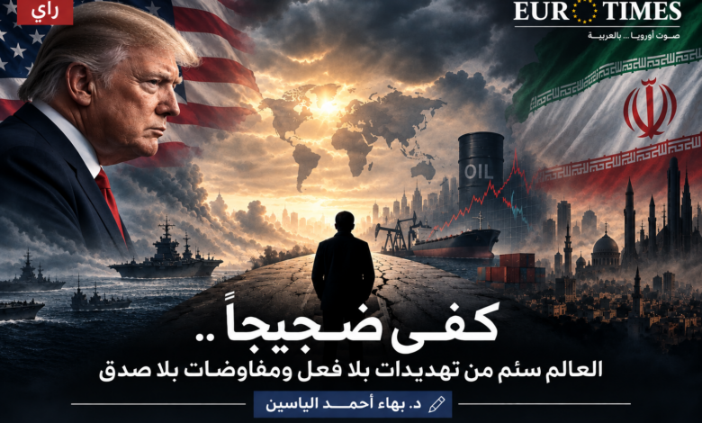 تصميم مقال رأي للدكتور بهاء أحمد الياسين بعنوان كفى ضجيجاً