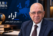 د. بشار عبد الجبار صالح بك - زاوية آراء في يورو تايمز